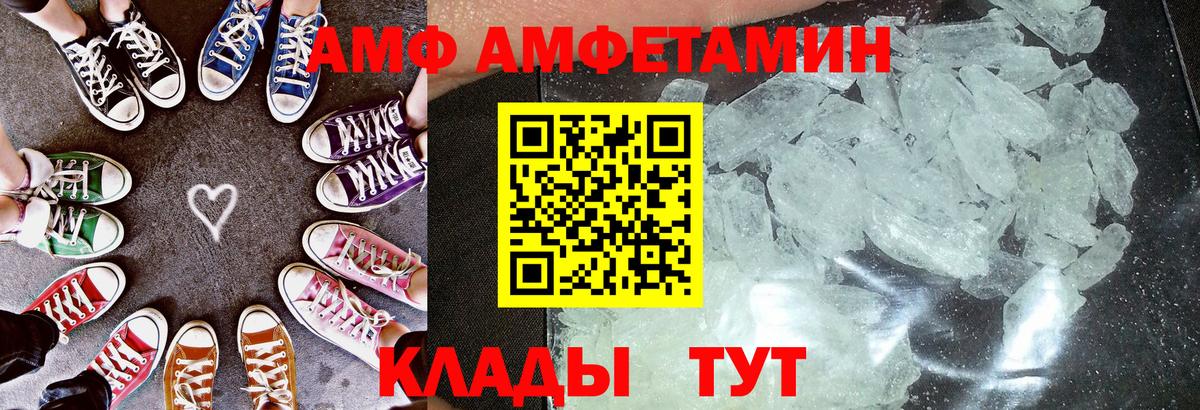 АМФ VHQ Заринск