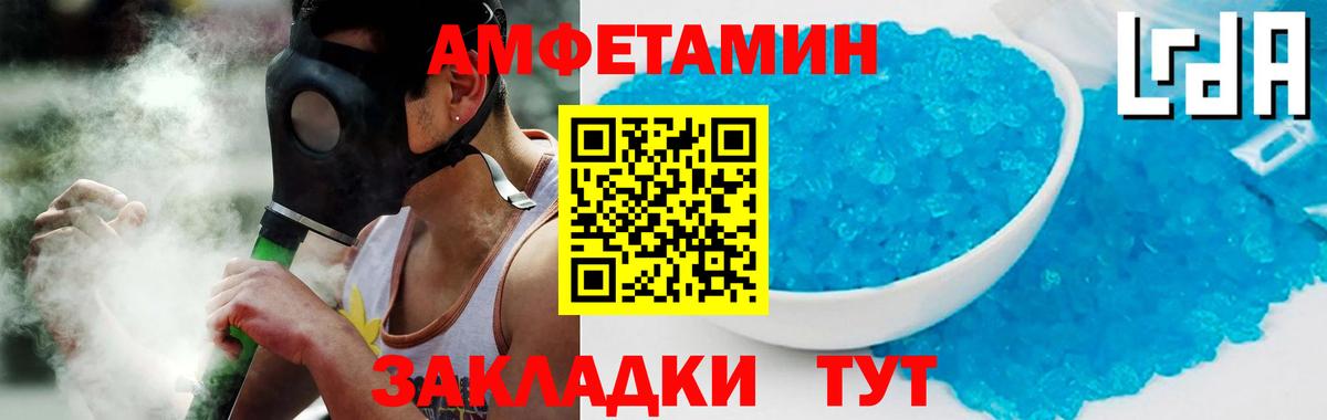 АМФ 97%  Amphetamine  Заринск  Вход с VPN 