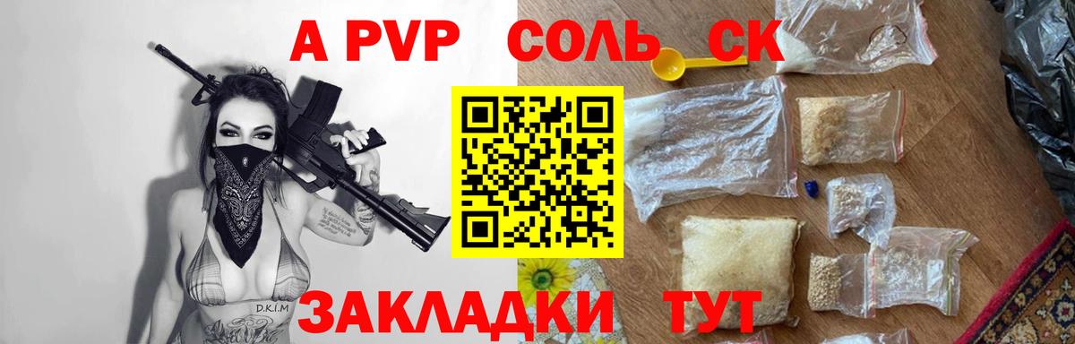 Alpha PVP  Alpha PVP СК  Альфа ПВП VHQ  Вход с VPN  Заринск  Alfa_PVP мука 