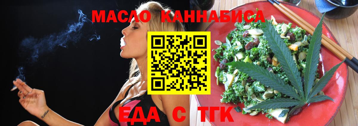Заринск  Canna-Cookies конопля  Вход с VPN 