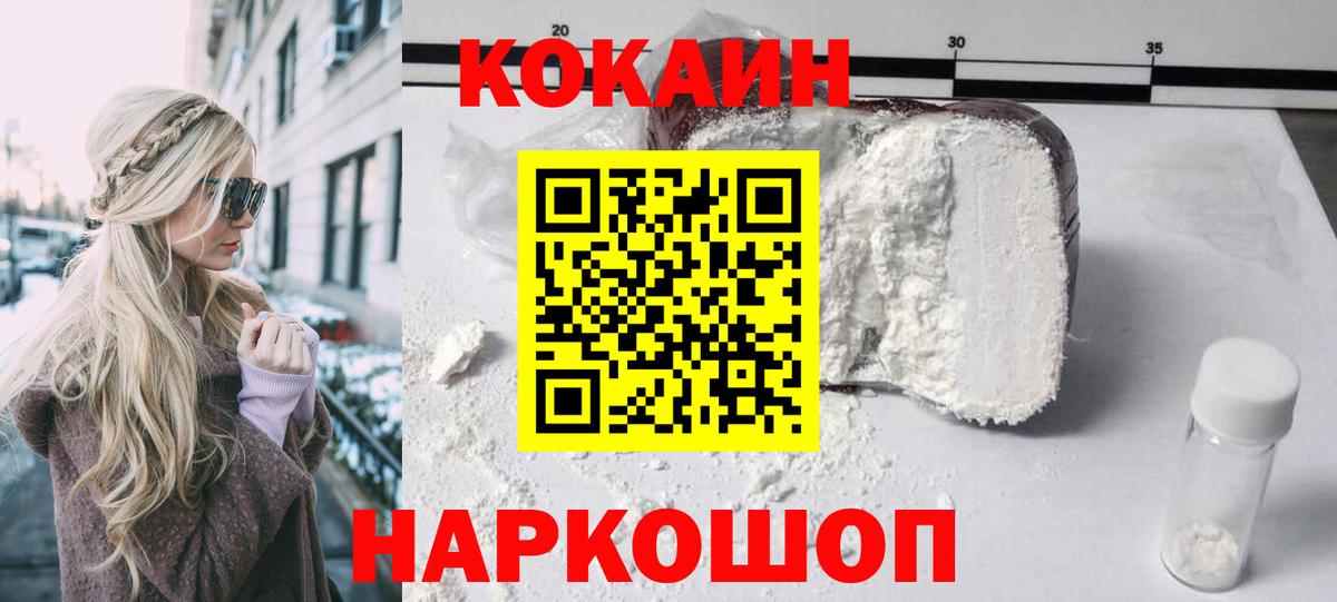 COCAIN Боливия  КОКАИН  Кокаин Columbia  Заринск  Вход с VPN 