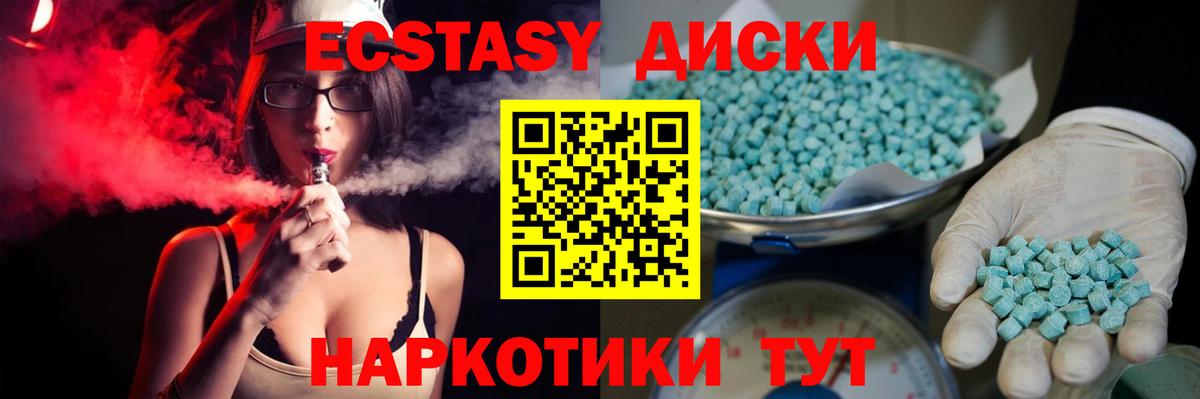 Ecstasy DUBAI  Вход с VPN  Заринск  Экстази  ЭКСТАЗИ XTC 