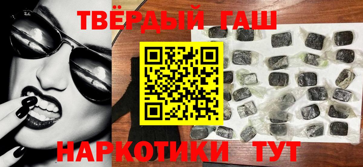 Гашиш хэш  купить наркотик  Заринск  Вход с VPN 