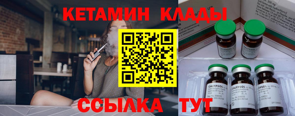 КЕТАМИН ketamine  Вход с VPN  Заринск 