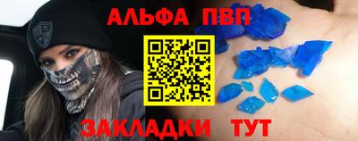 альфа пвп Ликино-Дулёво
