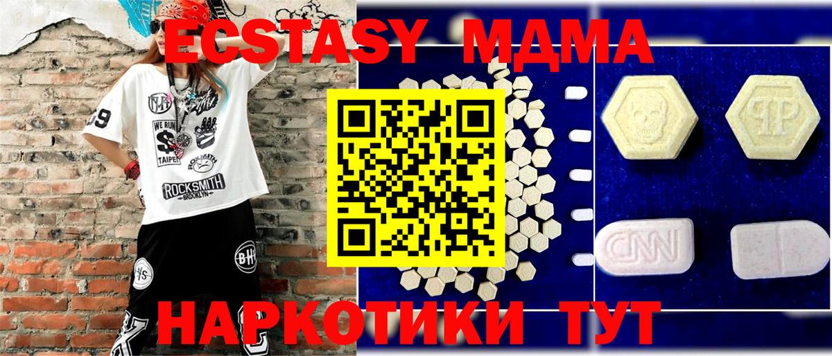 MDMA молли  MDMA Molly  МДМА  Вход с VPN  Заринск 