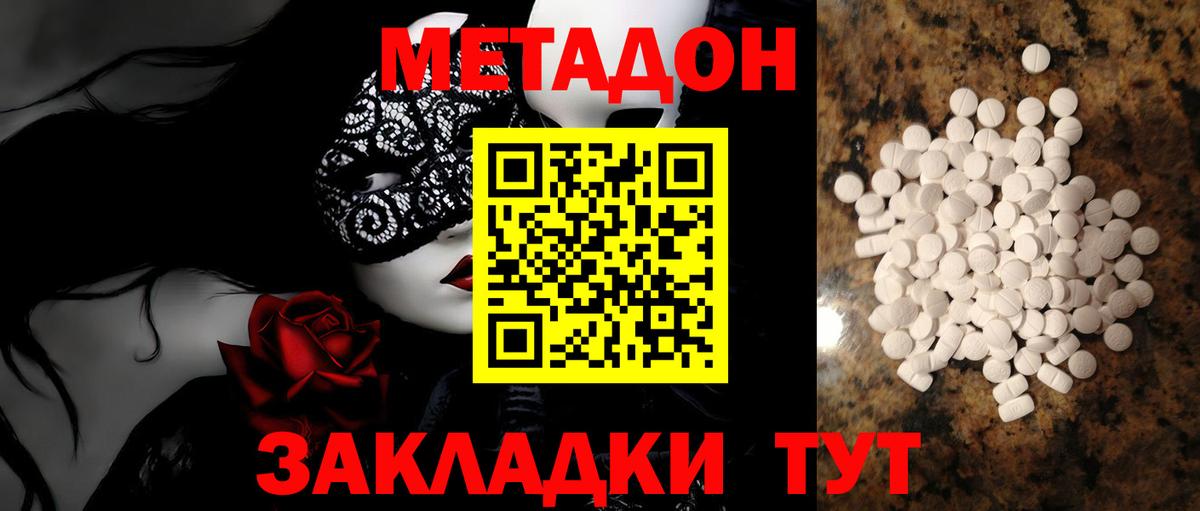 МЕТАДОН кристалл    зеркало  Заринск  Вход с VPN  МЕТАДОН кристалл 
