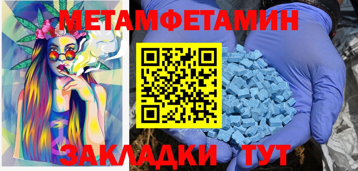Первитин Methamphetamine Заринск