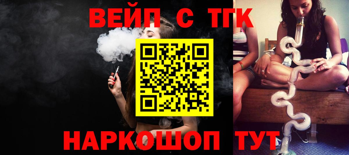 Заринск  ТГК жижа  Вход с VPN 